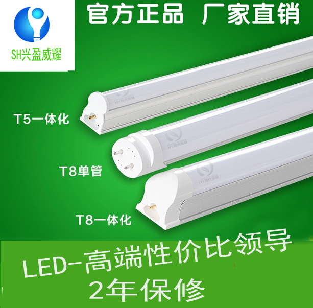 LED灯管T5-T8
